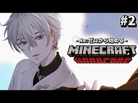 【Minecraft】気づいちまった男のソロハードコア #2【綾見ユラ/YUMENOS】