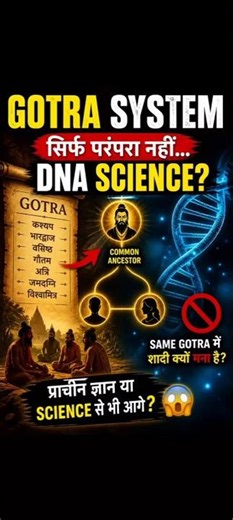 Gotra System 🧬 | Same Gotra Marriage Risk Explained#Gotra #Genetics #DNA #IndianCulture #Education