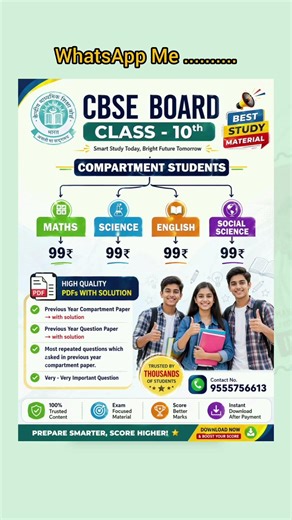Compartment 2026 Easy or Hard ? | cbse class 10th compartment 2026 exam | Second board exam #class10