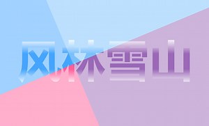 CSS - 花里胡哨 - @property属性应用示例