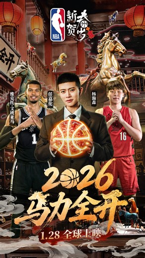 weibo：任嘉伦Allen on Instagram: "爱NBA已经不是秘密了 做了一次Lucky boy 文班亚马 杨瀚森❤️"