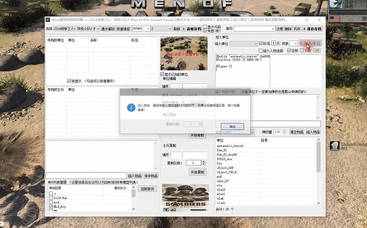 Mow通用存档修改器-坦克单位加入教程