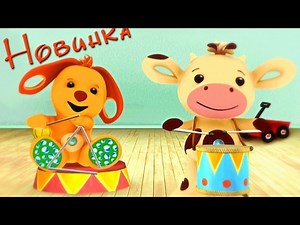 Тини Лав Главный герой СОБАЧКА Развивающий мультфильм для малышей