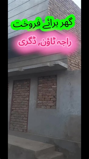 Best Home for Sale in Raja Town, Degree - گھر برائے فروخت