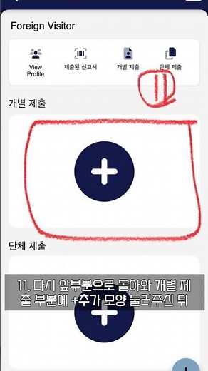 싱가포르 온라인 입국신고서 SG Arrival Card 작성요령 #싱가포르 #싱가포르여행 #싱가포르입국