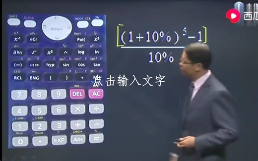 科学计算机的使用方法——求现值，求终值，复利…