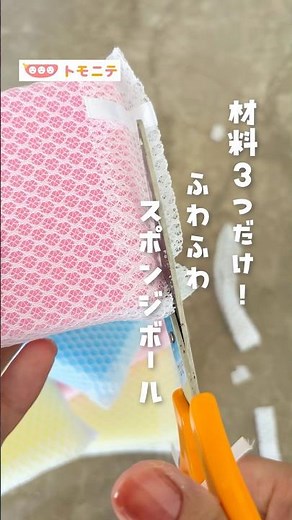 [Only 3 Ingredients!] Fluffy Sponge Ball #DollarStoreFinds #Sponge #RainyDayActivities #DIYToys #...