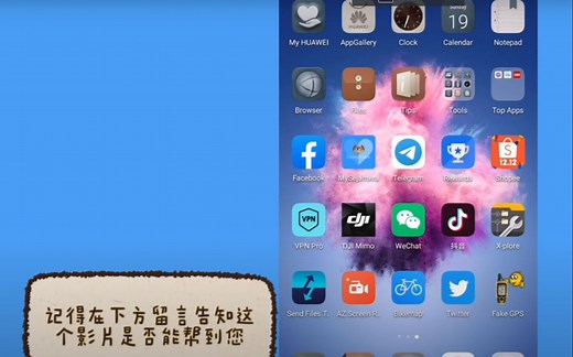 【华为鸿蒙】推特设置中文 网页也可以