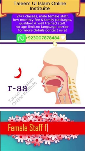 Learn Arabic Letter Raa (ر) with Easy Examples | Taleem Ul Islam Online Institute #usashorts