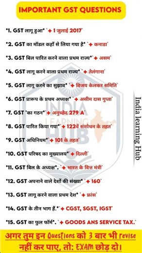 Top 15 GST Important Questions | GST GK for SSC, Railway, UPSC & Banking Exams