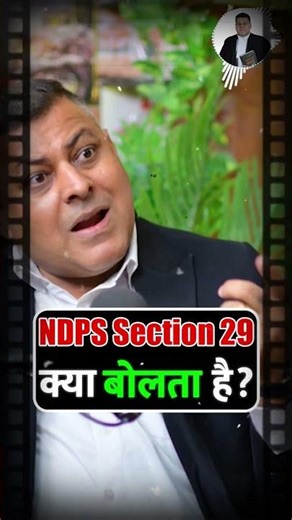 NDPS Section 29 क्या बोलता है? #ndps #ndpsact #section29 #laweducation #viralreels #legal #law #know