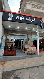 بسم الله الرحمان الرحيم السلام عليكم و رحمة الله 🤗 كما وعدناكم متابيعينا الكرام 👌 تم توفير 6 موديلات متنوعة من غرف نوم 🔥🔥 مرحبا بالجميع 🤗 ☎️0697827659☎️ ☎️0778940675 ☎️ العنوان : قسنطينة المدينة الجديدة علي منجلي فوق مطعم سلاحف النينجا ✔️ | Star Meubles-نجمة الأثاث