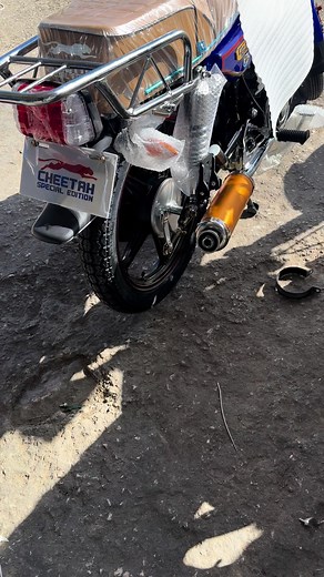 CHEETAH SPECIAL EDITION 2024 Drift alarm