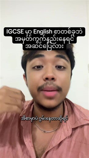 IGCSE English Exam Results: Tips for Improvement