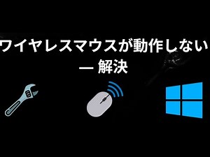 What to do if your wireless mouse isn't working — Complete Solution