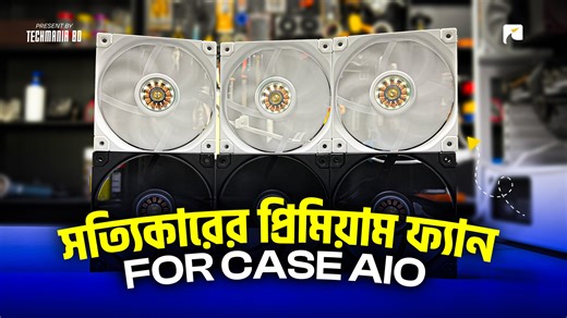 সাচ্চা প্রিমিয়াম ফ্যান | DeepCool FT 12 Powerful Quite & Durable, The FT12 fans were meticulously designed to provide low-noise, high-performance cooling solutions with excellent durability. | TechMania BD