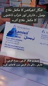 Lamisil tablet uses and side effects | Terbinafine tablet uses | #pharmacist #terbinafine #lamisil