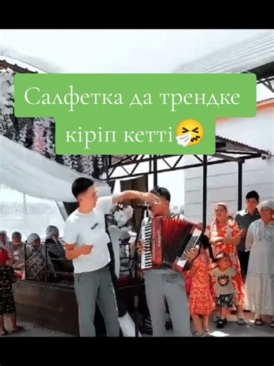 #той #беташар #бағзат #бағзаттамада #қазақшатой