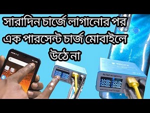 Infinix Mobile Charging Problem Solution 🔥 চার্জ নিচ্ছে না ফুল ফিক্স | USB Charging Fix