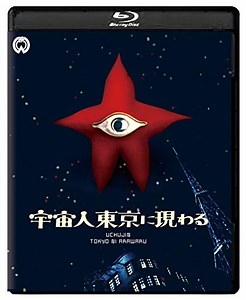 NHKスペシャル【オウムアムアは赤色矮星から来たUFOか！？最新宇宙望遠鏡TESSで宇宙人の星を見つけ出せ！】2019年6月23日（日）放送 NHK総合テレビ - yonta64のテレビ番組ブログ