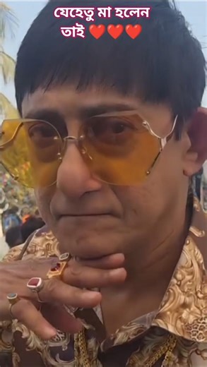যেহেতু মা হলেন তাই ❤️❤️❤️ দেবশ্রী প্রসেনজিৎ #Bengaliserial #Bengalimovie#Serial 25/2/26