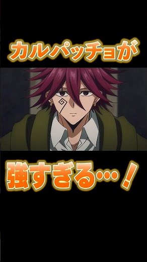【マッシュル】カルパッチョが強すぎる…！【雑学】#マッシュル #雑学 #考察