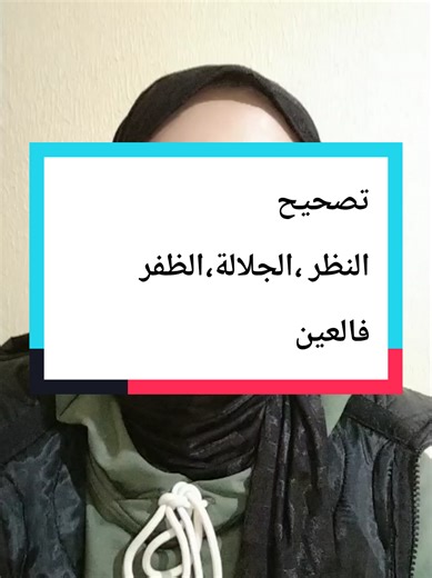 فوائد البابونج للمرضي و تصحيح النظر