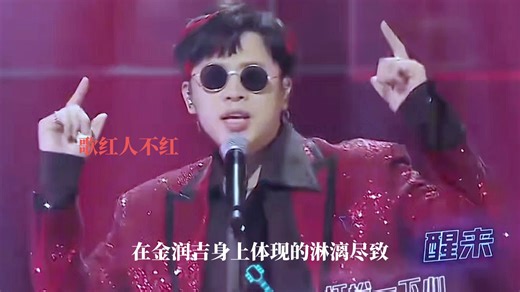 “歌红人不红”好惨！金润吉《disco》火爆全网，网友：我以为老外唱的！