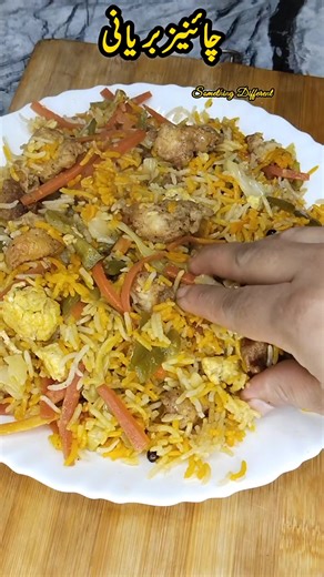 Chinese Biryani Recipe