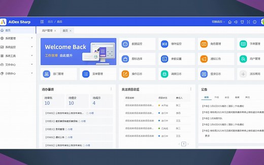 若依-ruoyi-Aidex Sharp快速开发平台开源啦