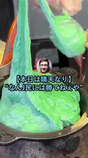 【本日は晴天なり】やっぱなんJ民には勝てねぇや【2ch面白いスレ】