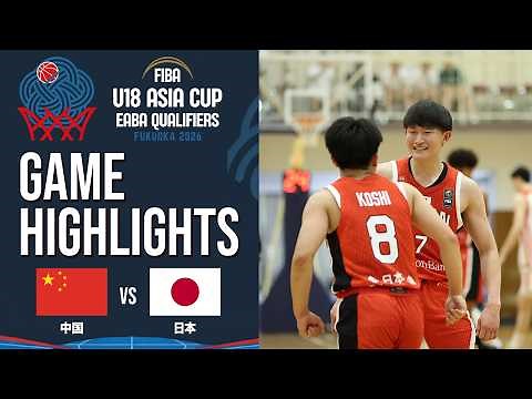 China vs. Japan | Highlights | FIBA U18 Asia Cup 2026 – EABA Qualifiers | June 6, 2026