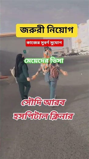 প্রোফাইলে দেওয়া নাম্বারে যোগাযোগ করুন।#shorts #trending #viral #viralvideo #viraltiktok