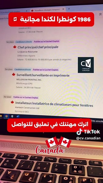 فرص الهجرة و العمل في كندا 2025