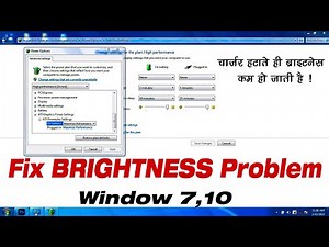 Fix Screen Brightness Dim when charger unplugged windows 10,7 | Fix PC brightness problem 🖥️🔌