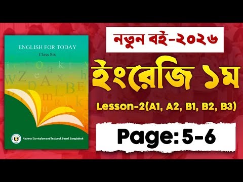 Class 6 English Lesson 2 | Page 5-6 | A1-B3 Solution | 6th Class English 5-6 Pages | New Book 2026