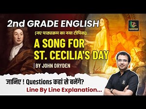 English Literature For 2nd Grade Exam 2025 | A Song For ST. Cecilia's Day By John Dryden