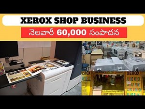 How to Start Xerox Shop Business in Telugu | Xerox Shop Business | Self Employment Ideas in Telugu |