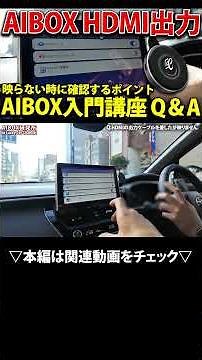 [AI BOX Q&A] Points to check if HDMI output is not possible