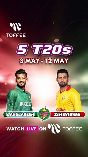 মুস্তাফিজ টাইগাররা: টুকিটুকি T20 খেলা, টফি লাইভ এক্সপেরিয়েন্স