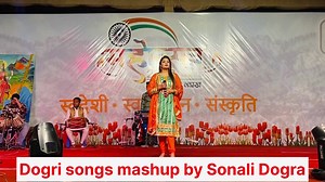 Dogri Songs Mashup | Sonali Dogra | live performance | Jammu Mahotsav loko Migi tang sajne di | Thanda paani | loka kaadu Sonali Dogra #Dogrisongs #dograculture #folk #livesinging #livemusic #dogridress Jammu Tourism #jammu #jammukashmir Sanskar Bharati | Sonali Dogra