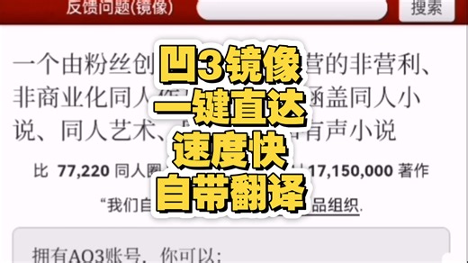 凹3镜像一键直达，永久地址，速度快，自带中文翻译