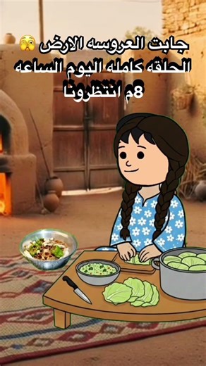 جابت العروسه الارض الحلقه كامله الساعه 8مساء انتظرونا #الزواج_في_الصعيد