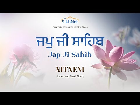 JAPJI SAHIB Full Path with transliteration and English subtitles