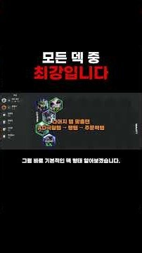 모든 덱 중 최강🔥 핵심은 쇼진 | 시즌18