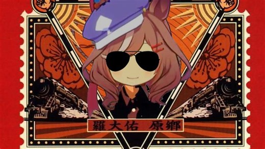 【哈基米】长征-罗大佑