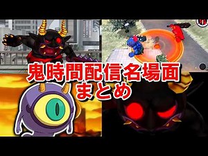 A collection of the best scenes from the live stream! [Yokai Watch 123]