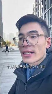 上班月薪2W和自己做事月入5K，它完全不一样