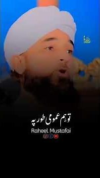 Sheikh Abdul Qadir Jilani | Complete History & Biography Urdu/Hindi | Molana Raza Saqib Mustafai