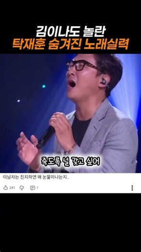 김이나도 놀란 탁재훈 숨겨진 노래실력